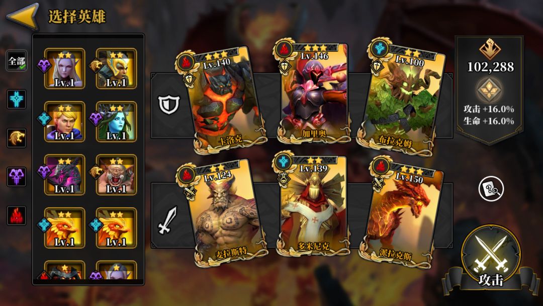 魔法与战歌游戏截图