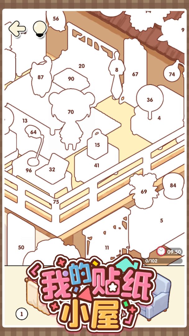 我的贴纸小屋游戏截图