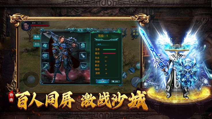复古合击-玛法降魔传  传奇手游游戏截图