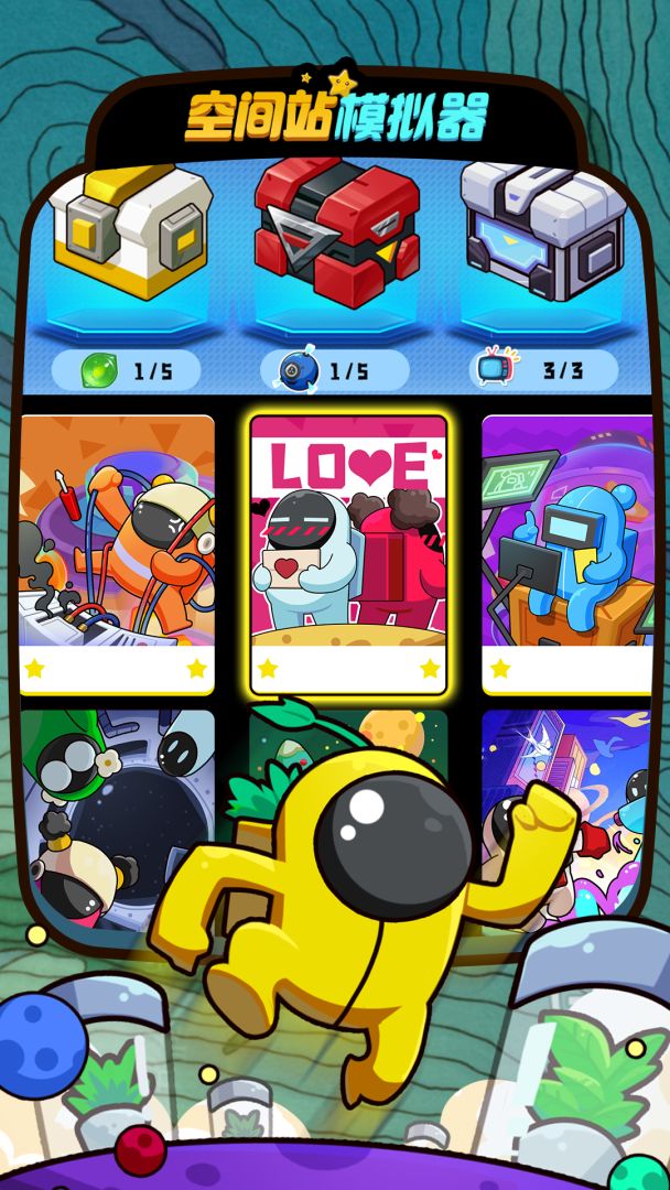 空间站模拟器游戏截图