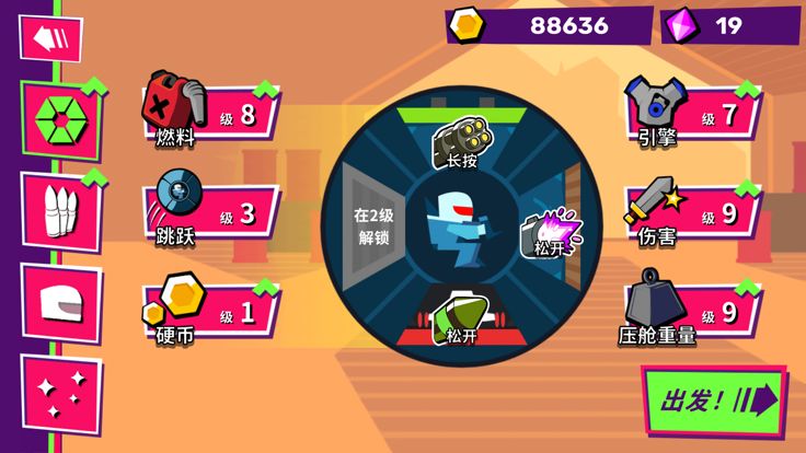 下坡粉碎游戏截图