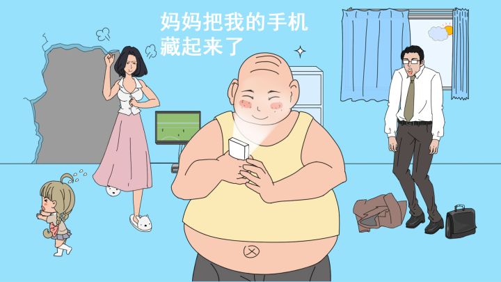 妈妈把我的手机藏起来了 封面