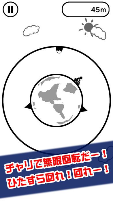 無限回転チャリ游戏截图
