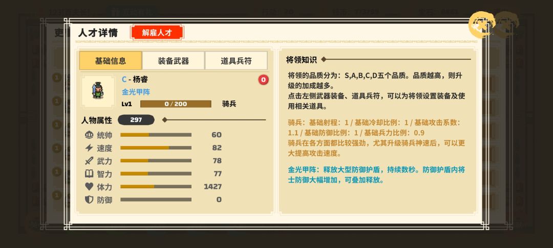 云策之旅游戏截图