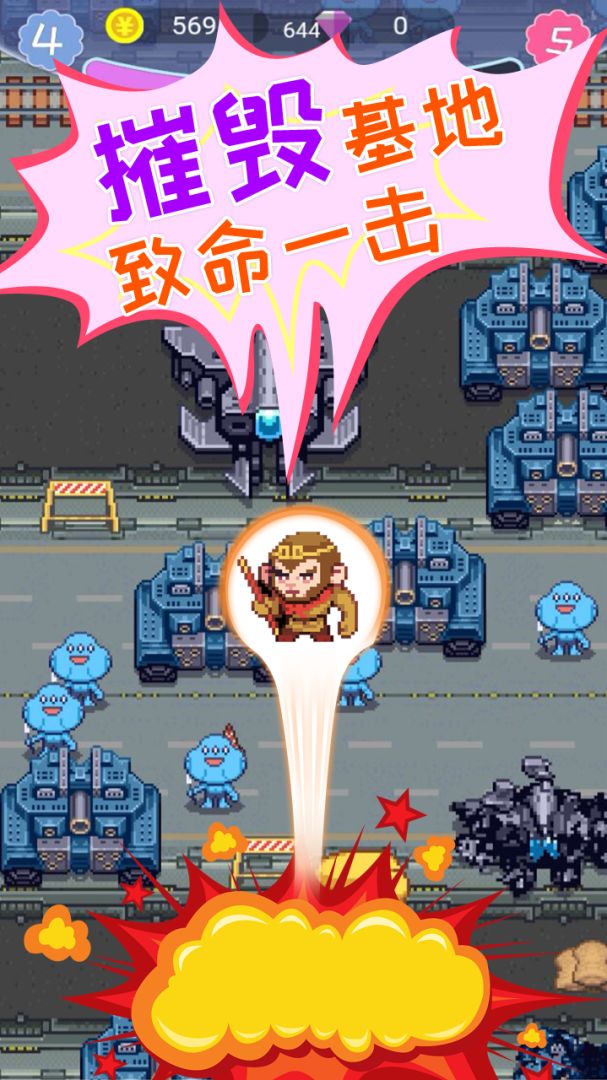 英雄大战外星人游戏截图