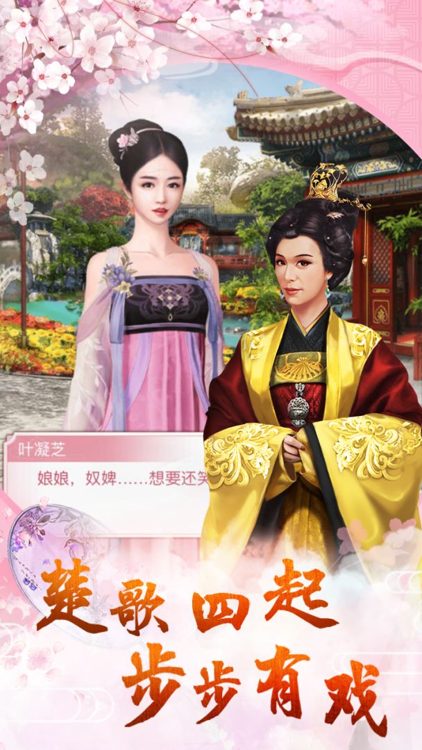 空城计之凤弈游戏截图