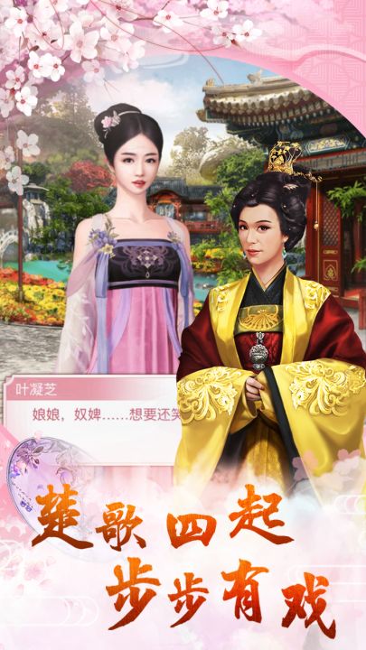 空城计之凤弈截图
