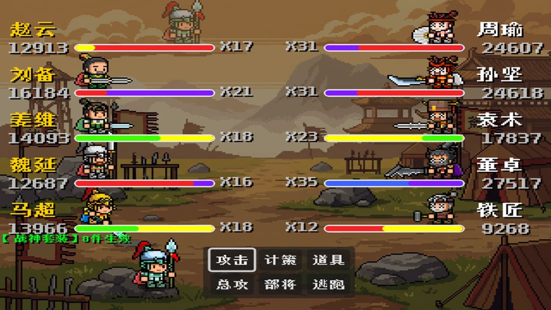 三国：秘陵问鼎录游戏截图