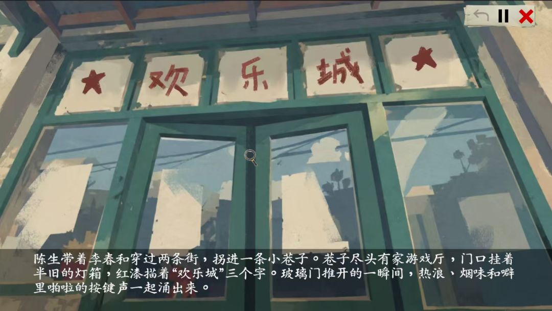 我与李春和的21天游戏截图