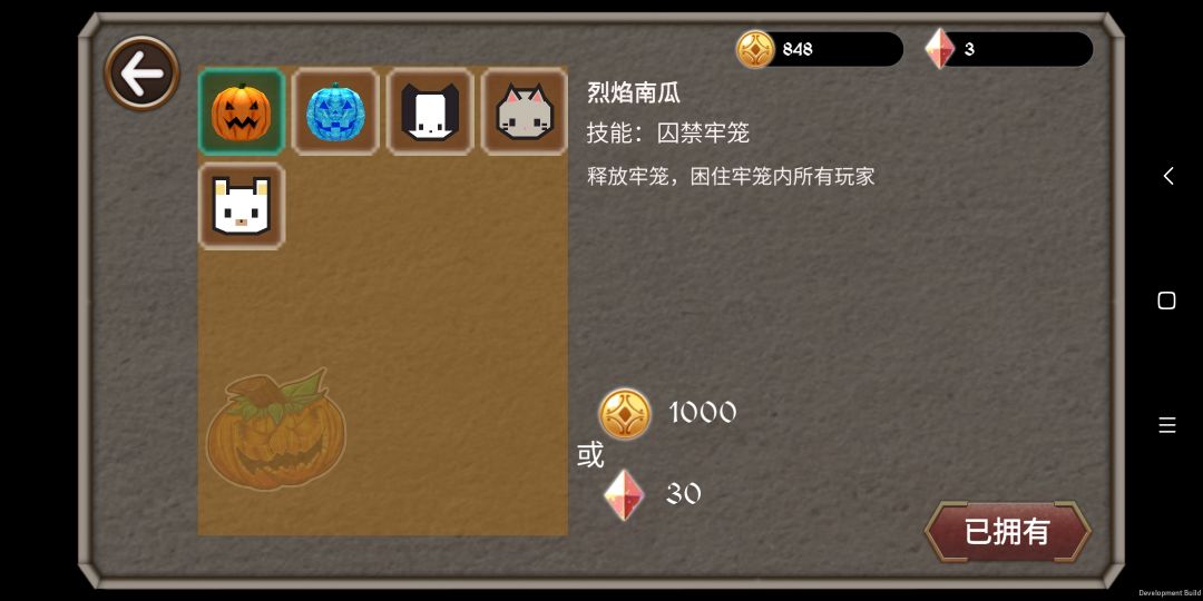 生存逃亡游戏截图