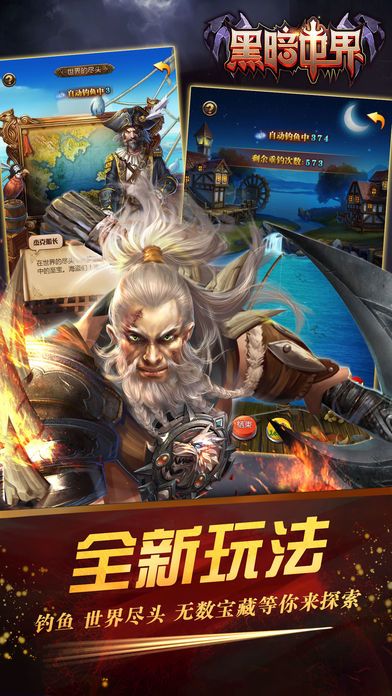 黑暗世界-单机RPG放置冒险游戏游戏截图