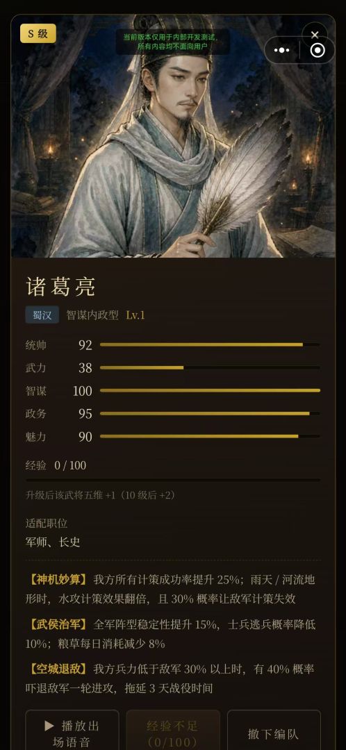 三国群英策游戏截图