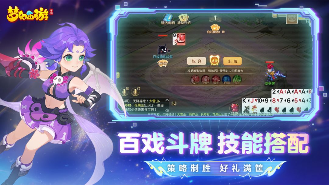 梦幻西游游戏截图
