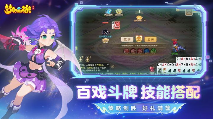 梦幻西游截图