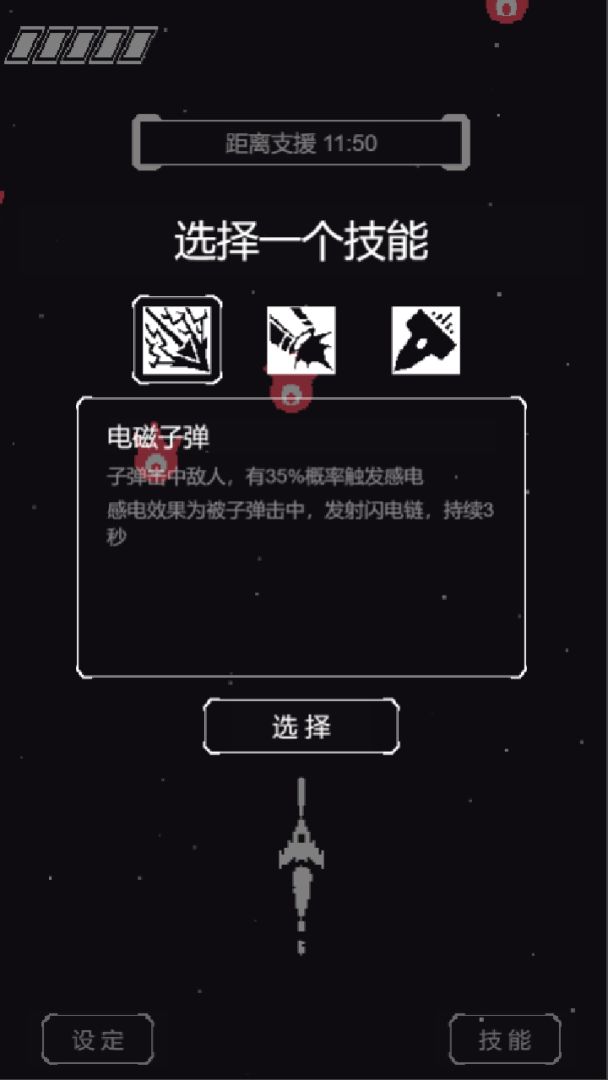 黑暗深空游戏截图