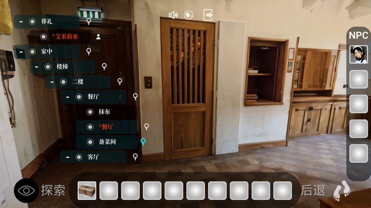 遗物 - 推理型剧情解谜游戏游戏截图