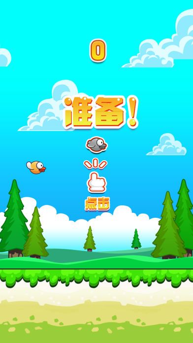笨鸟先飞 2014游戏截图