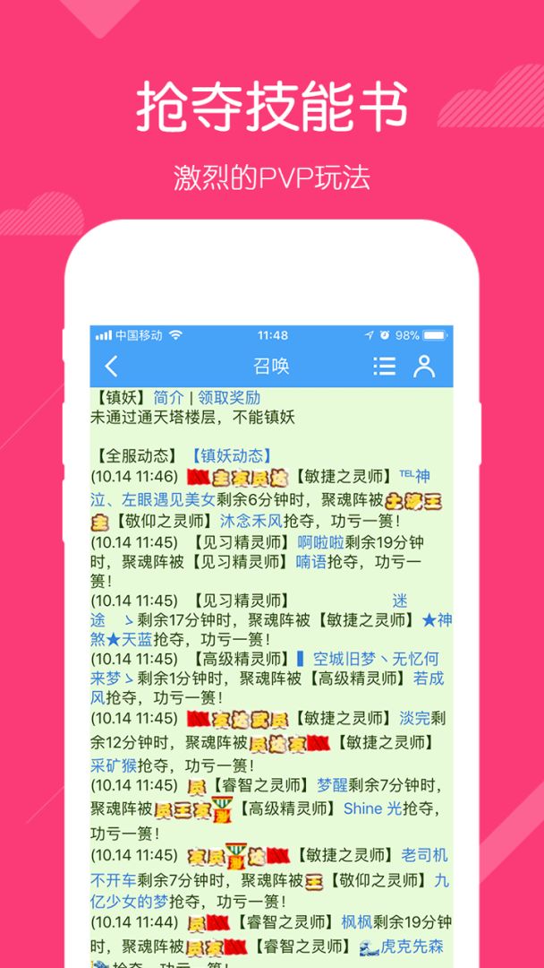 召唤之王游戏截图