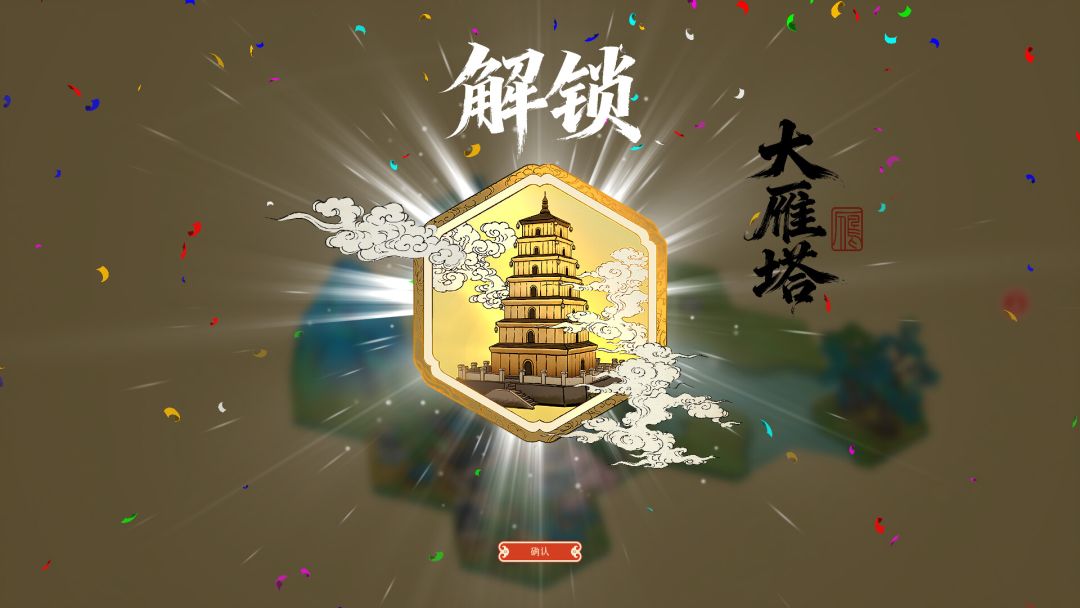 千里山河录游戏截图