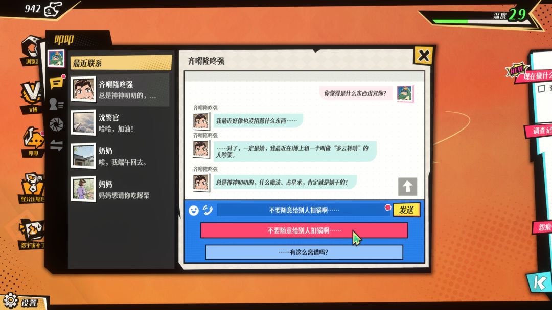 全网有点怪游戏截图