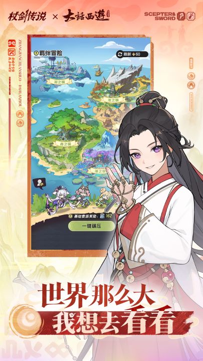 杖剑传说截图