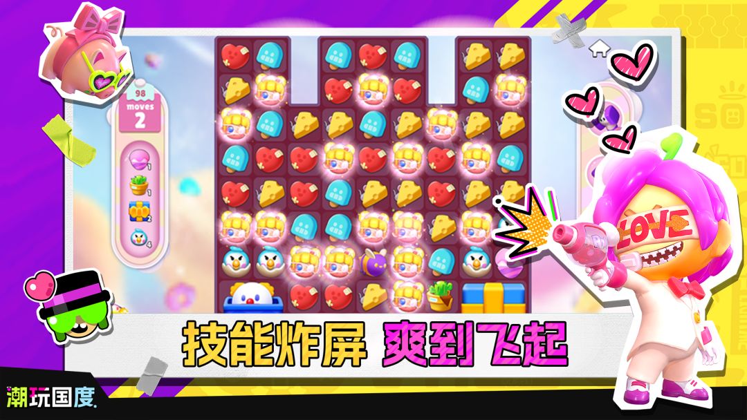 潮玩国度游戏截图