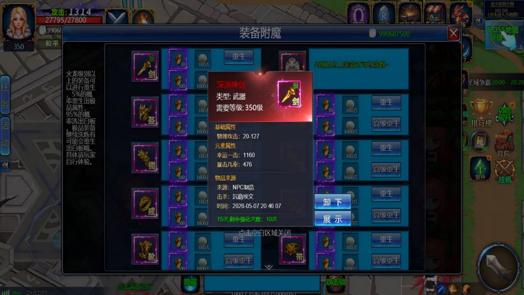 无界纪元游戏截图