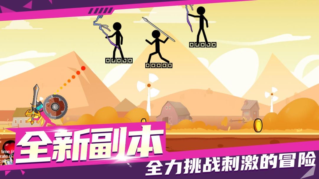 暴打火柴人游戏截图