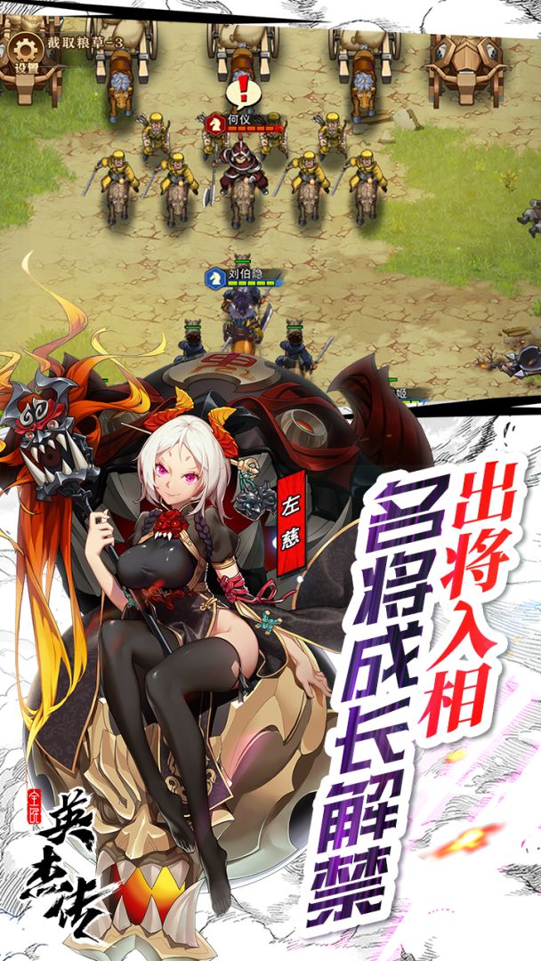 全民英杰传游戏截图