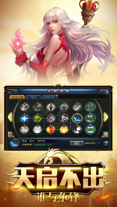 战就战 - 魔剑归来荣耀开战游戏截图