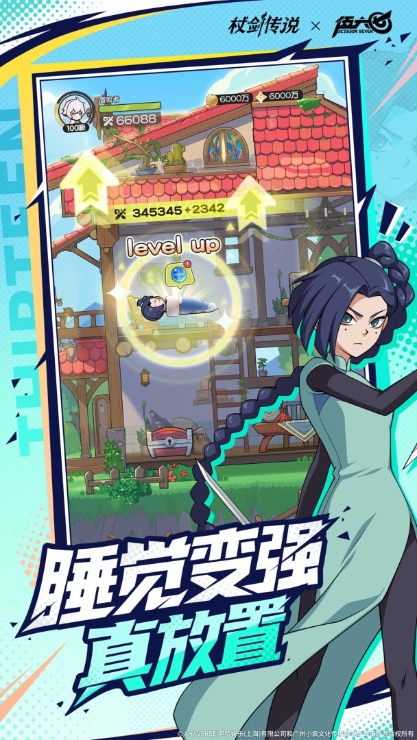 杖剑传说游戏截图