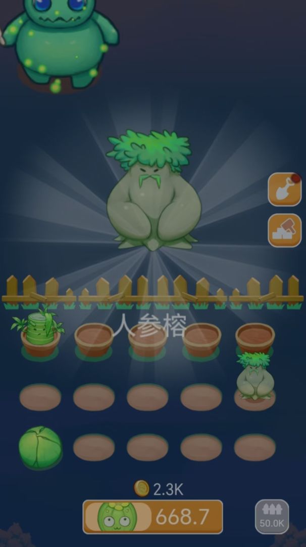 百草百宝箱游戏截图