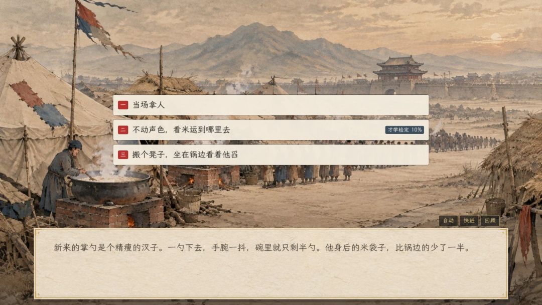 潜邸游戏截图
