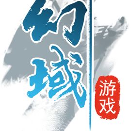 厦门幻域网络