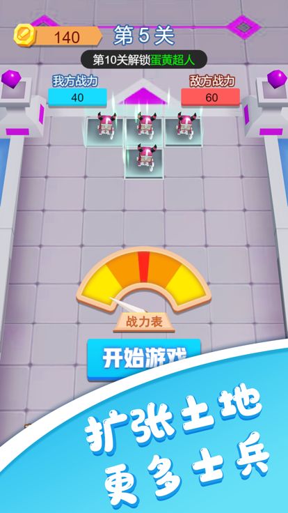 我的兵团-策略对战游戏截图