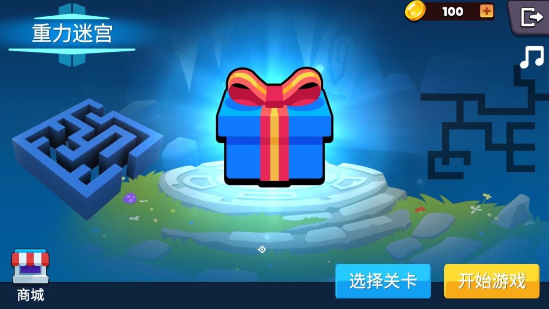 重力迷宫游戏截图