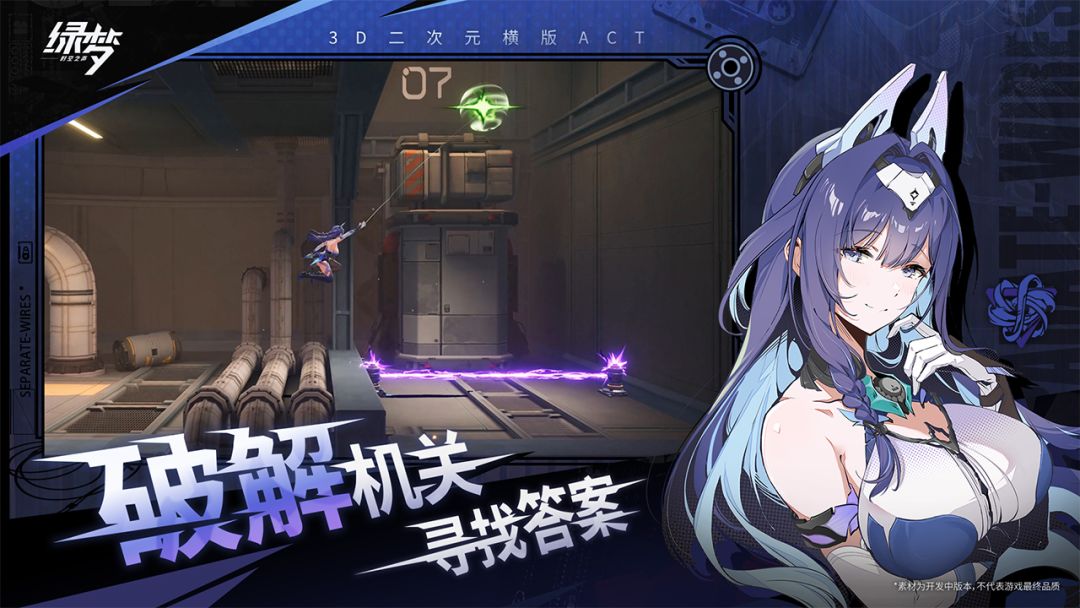 绿梦：时空之声游戏截图