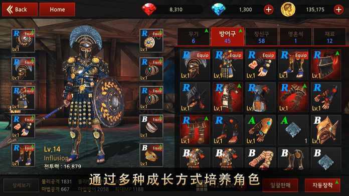 风暴传奇3游戏截图