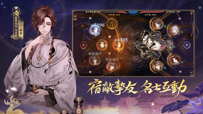 花亦山心之月游戏截图