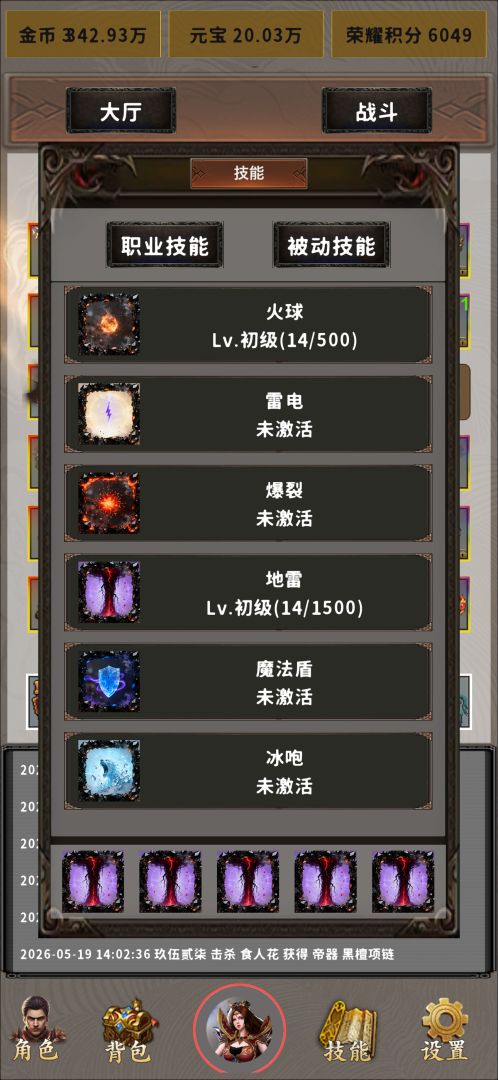 习武日记游戏截图