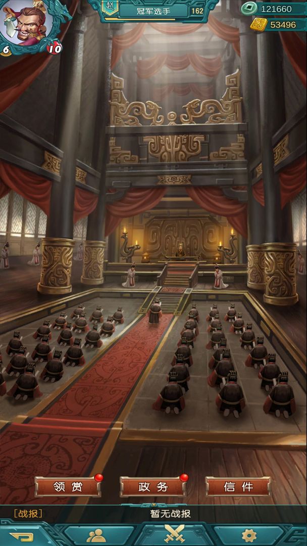 弈战国游戏截图
