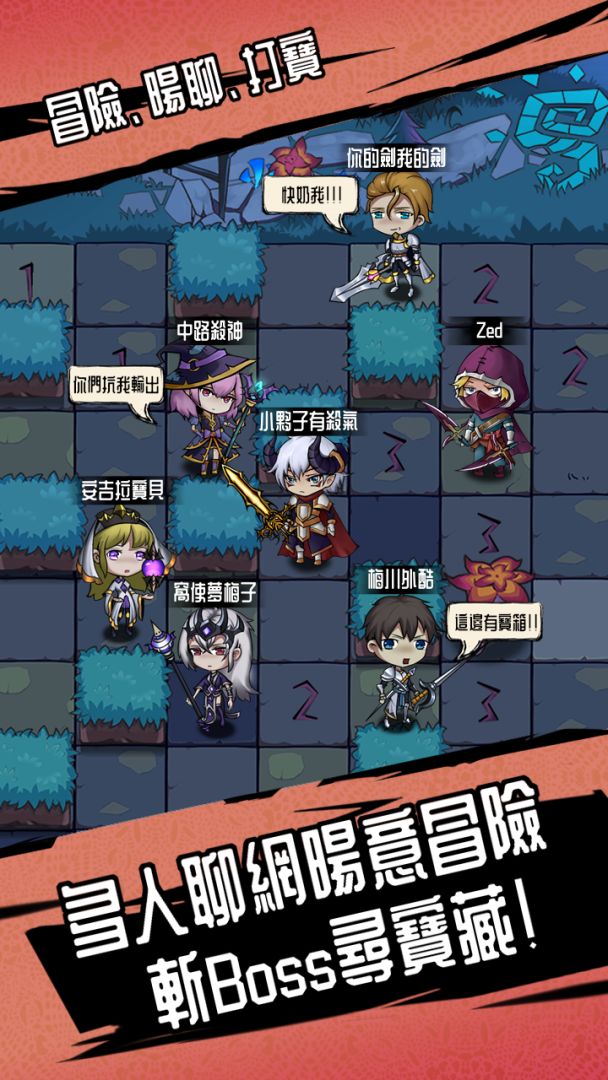 穿越雷区游戏截图