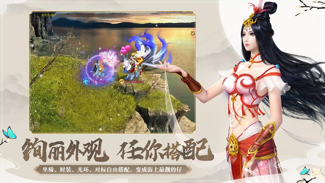 新大话西游3游戏截图