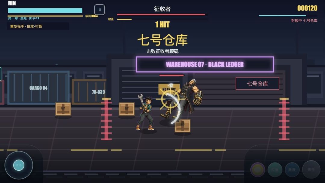灰港快打游戏截图