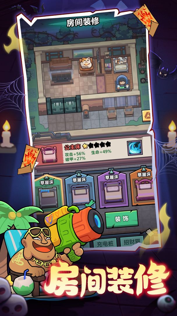 妖怪金手指游戏截图