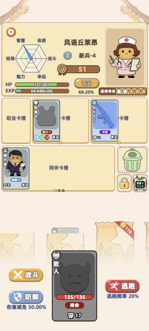 卡包搜打撤游戏截图