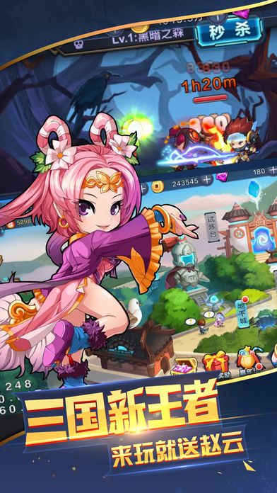 三国远征队-新手送挂机神将游戏截图