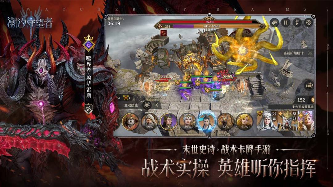 潮汐守望者游戏截图