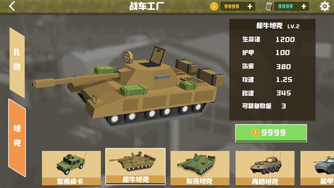 绝地生还游戏截图