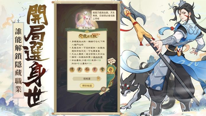 雲端修行手記游戏截图